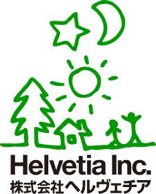 株式会社ヘルヴェチアのロゴ