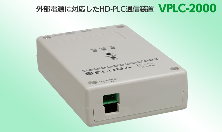 VPLC-2000